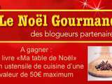 Concours de Noël en partenariat avec RueduCommerce {Concours commentaires}