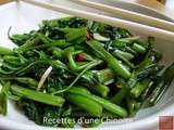 Liserons d'eau sautés au wok 清炒空心菜 qīngchǎo kōngxīncài