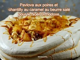 Pavlova aux poires et chantilly au caramel au beurre salé pour le Noël Orthodoxe